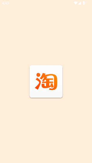 淘宝Lite