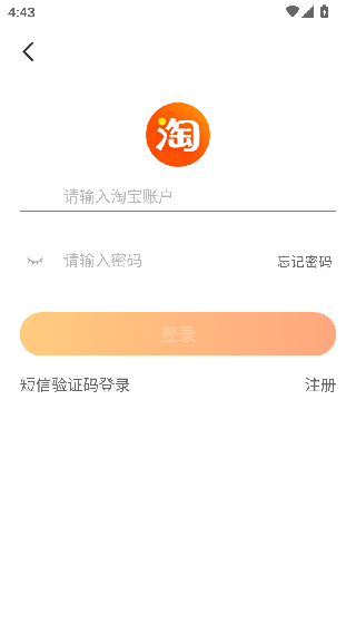 淘宝Lite
