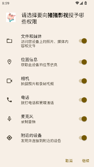 猪猪影视