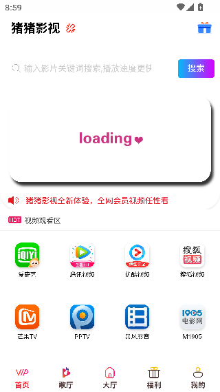 猪猪影视