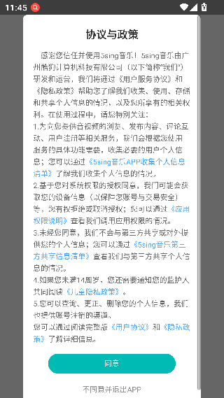 5sing音乐