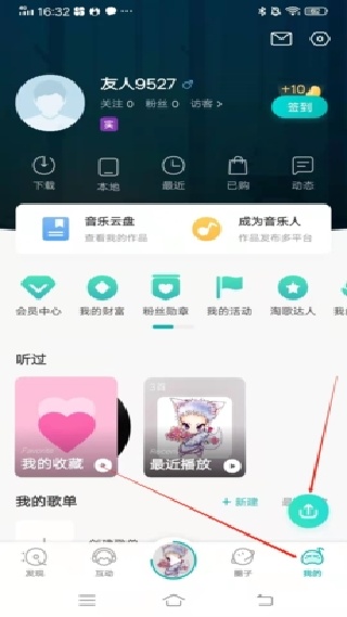 5sing音乐