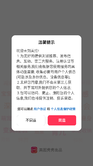 百度美拍