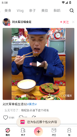 百度美拍