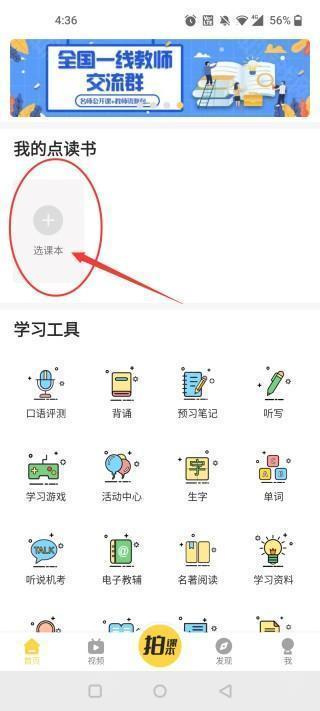 倍速课堂旧版