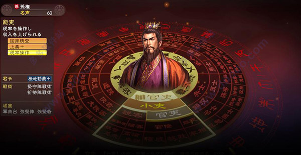 三国志13单机版