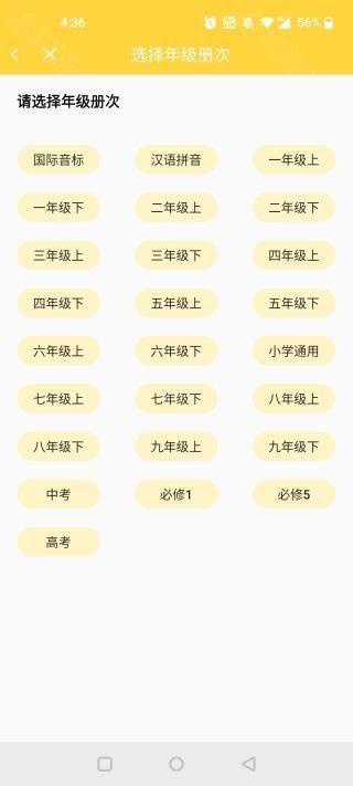 倍速课堂旧版