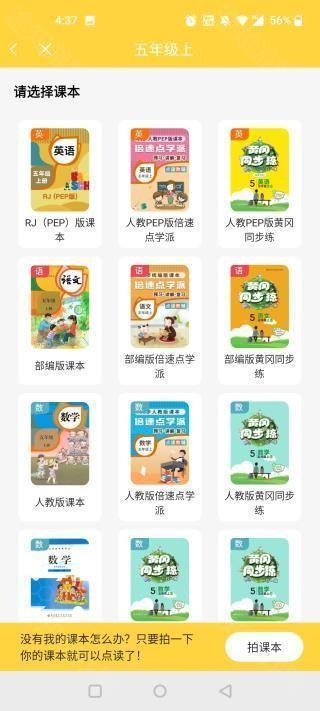 倍速课堂旧版