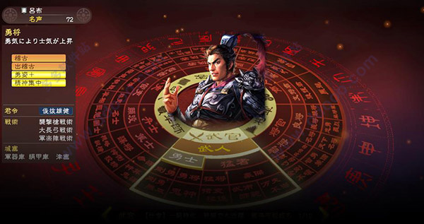 三国志13单机版
