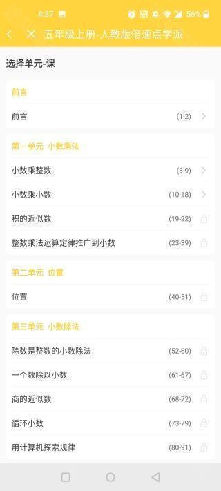 倍速课堂旧版
