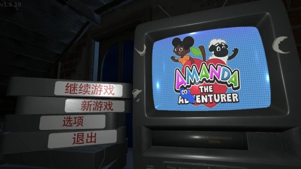 冒险家阿曼达正式版