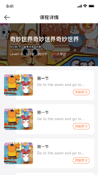 VIPKID优学