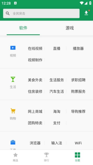 诺基亚应用商店