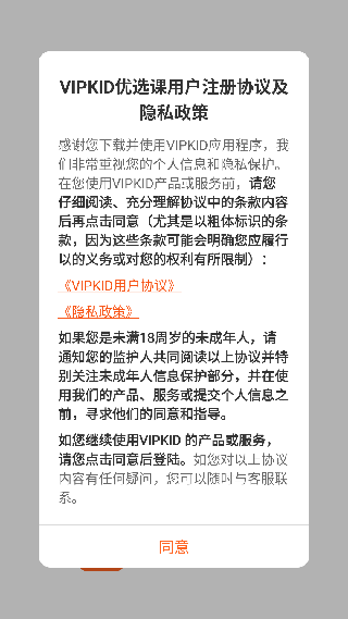 VIPKID优学