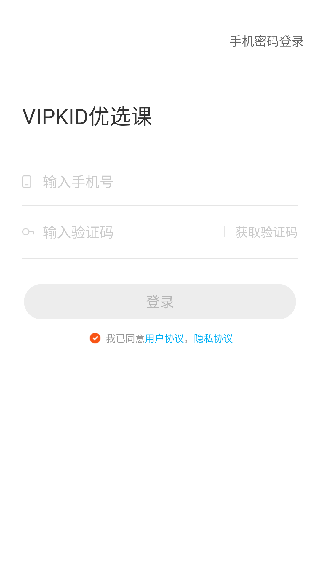 VIPKID优学