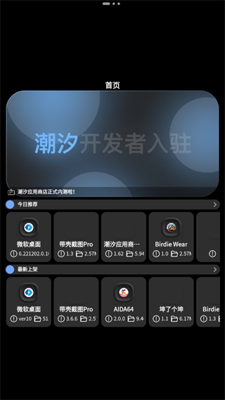 潮汐精灵