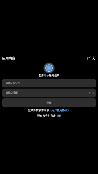 潮汐精灵