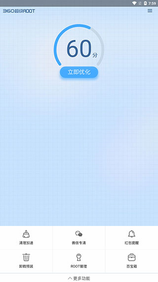 360超级root旧版本