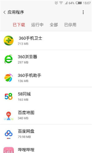 360超级root旧版本