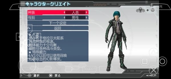 梦幻之星携带版2