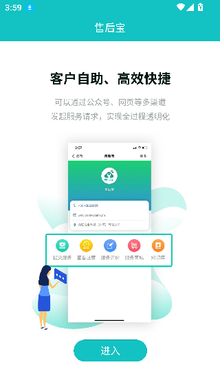 售后宝