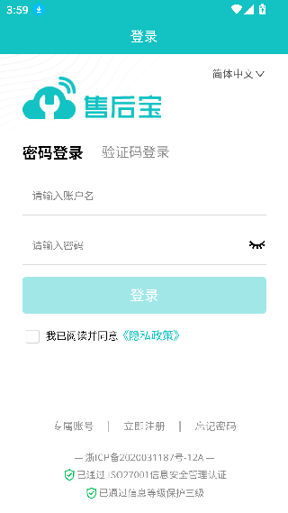 售后宝