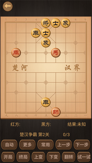 象棋棋谱