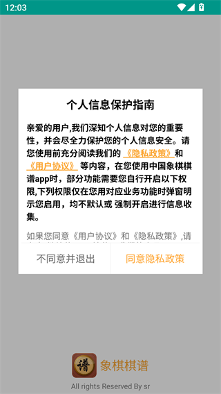 象棋棋谱