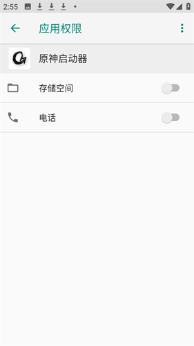 原神启动器
