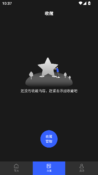 工具全能王