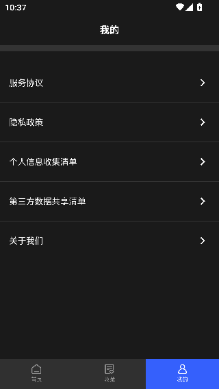 工具全能王