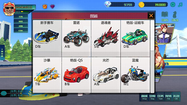 QQ飞车单机版