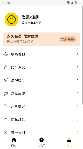 游戏录屏王