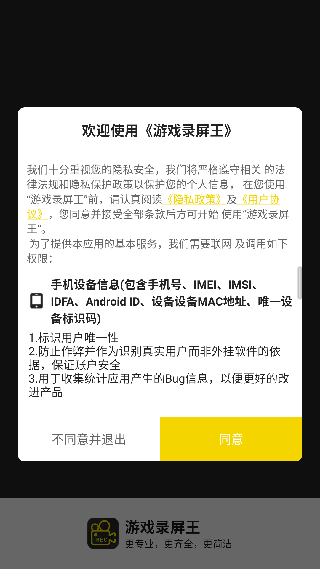 游戏录屏王