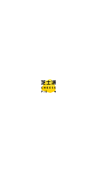 芝士派听力