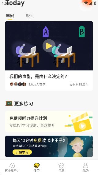 芝士派听力