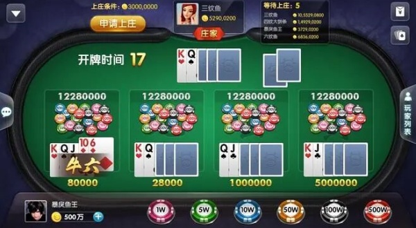 五张梭哈免费版
