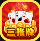 五张梭哈免费版