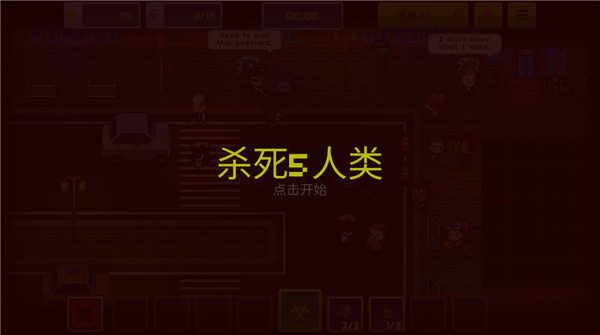 僵尸入侵3启示录
