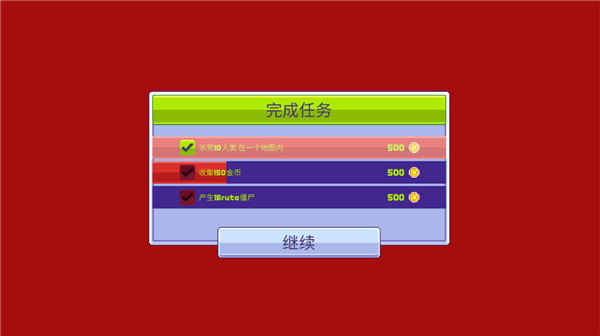 僵尸入侵3启示录