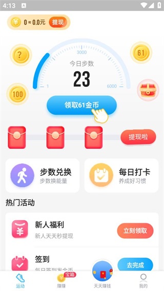 步多多