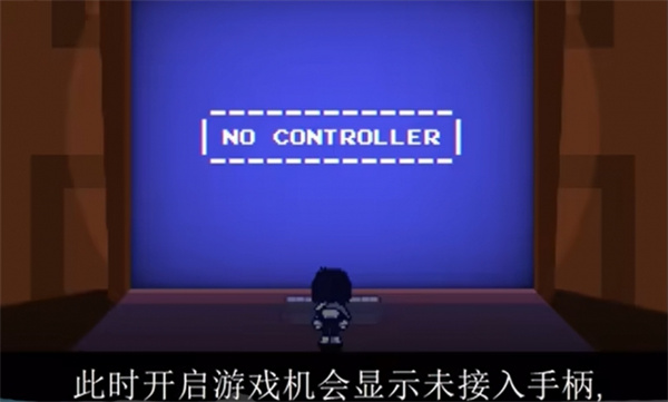 三角符文第三章