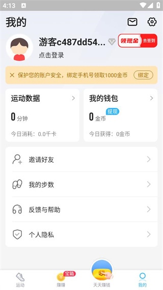 步多多