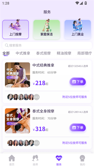 颜悦到家