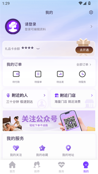 颜悦到家