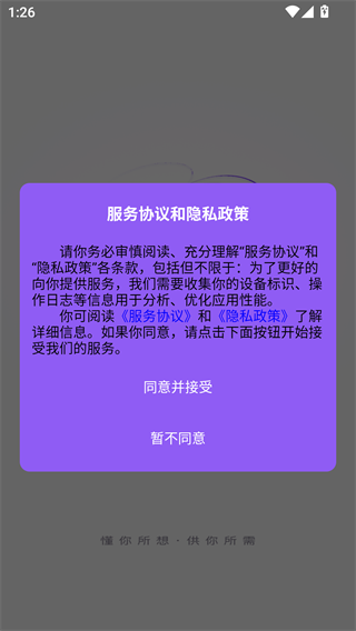 颜悦到家