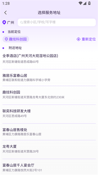 颜悦到家