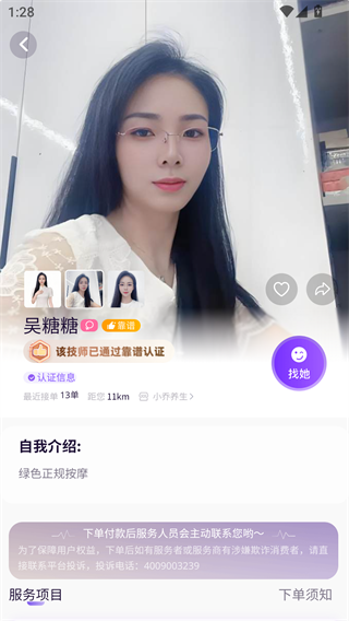 颜悦到家