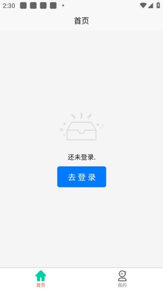 爱医患者版