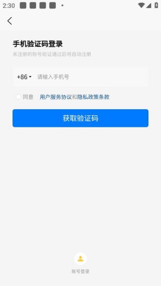 爱医患者版